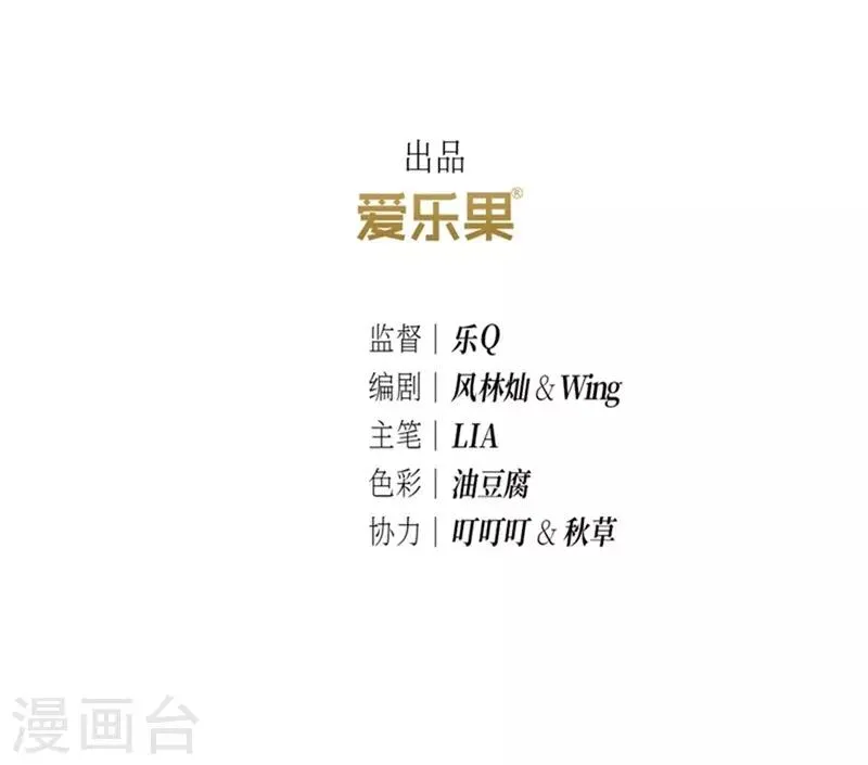 第12话 第3页