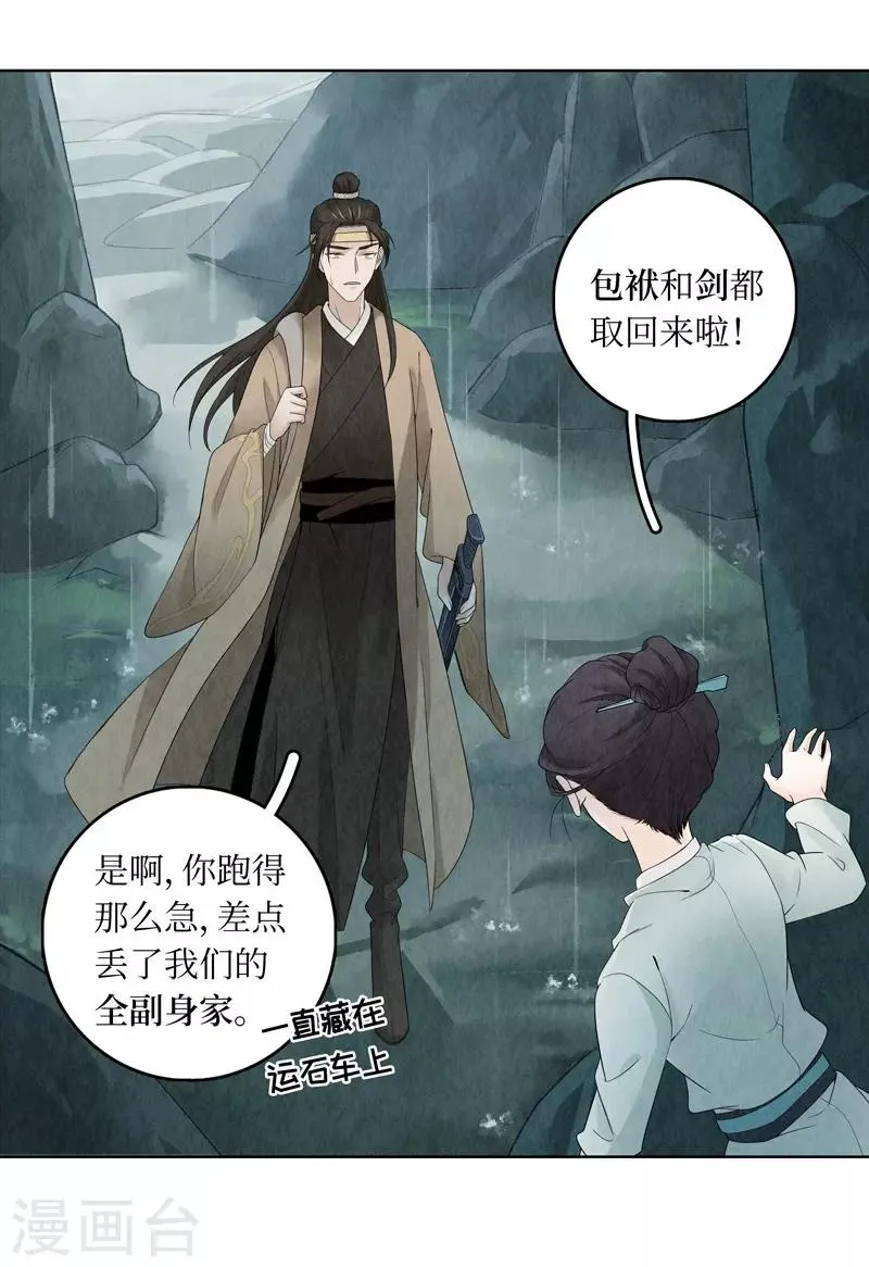 第12话 第6页
