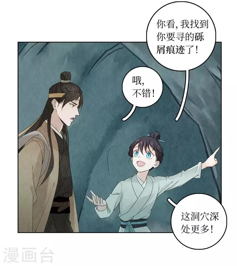 第12话 第8页