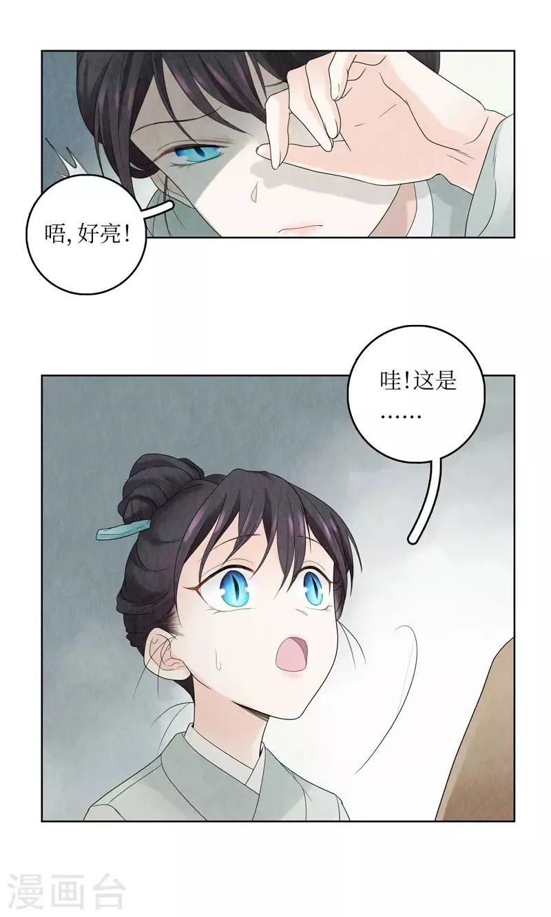 第12话 第11页