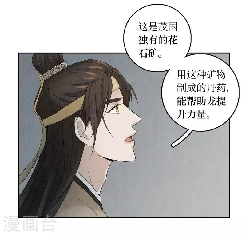 第12话 第13页