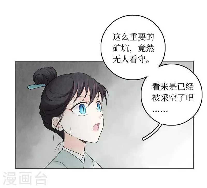 第12话 第14页