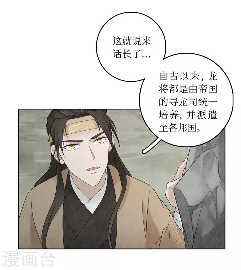 第12话 第16页