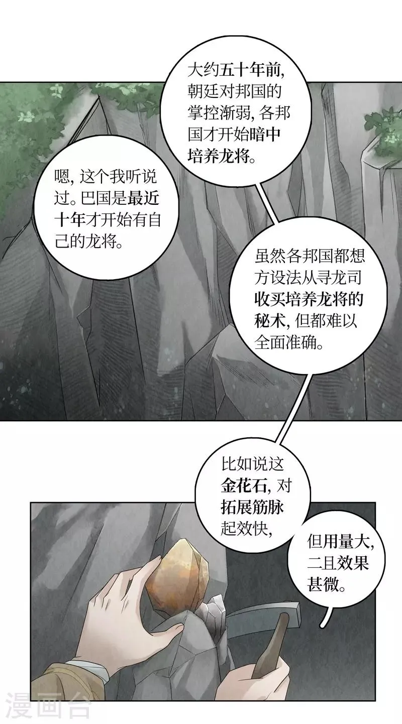 第12话 第17页
