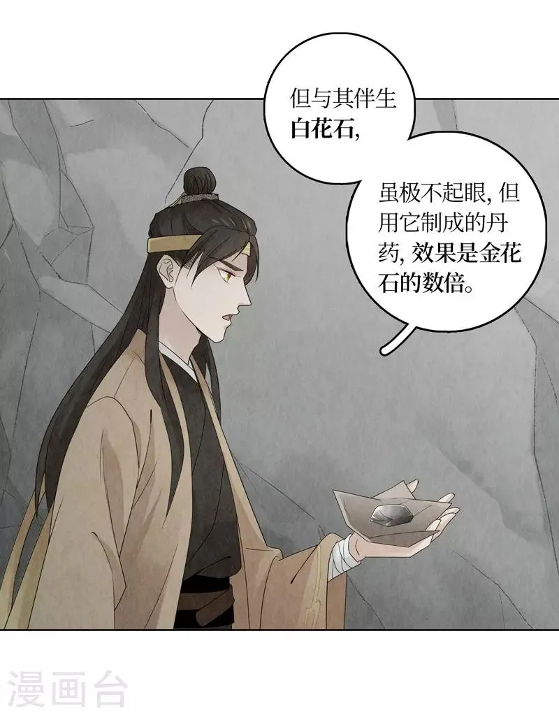 第12话 第18页