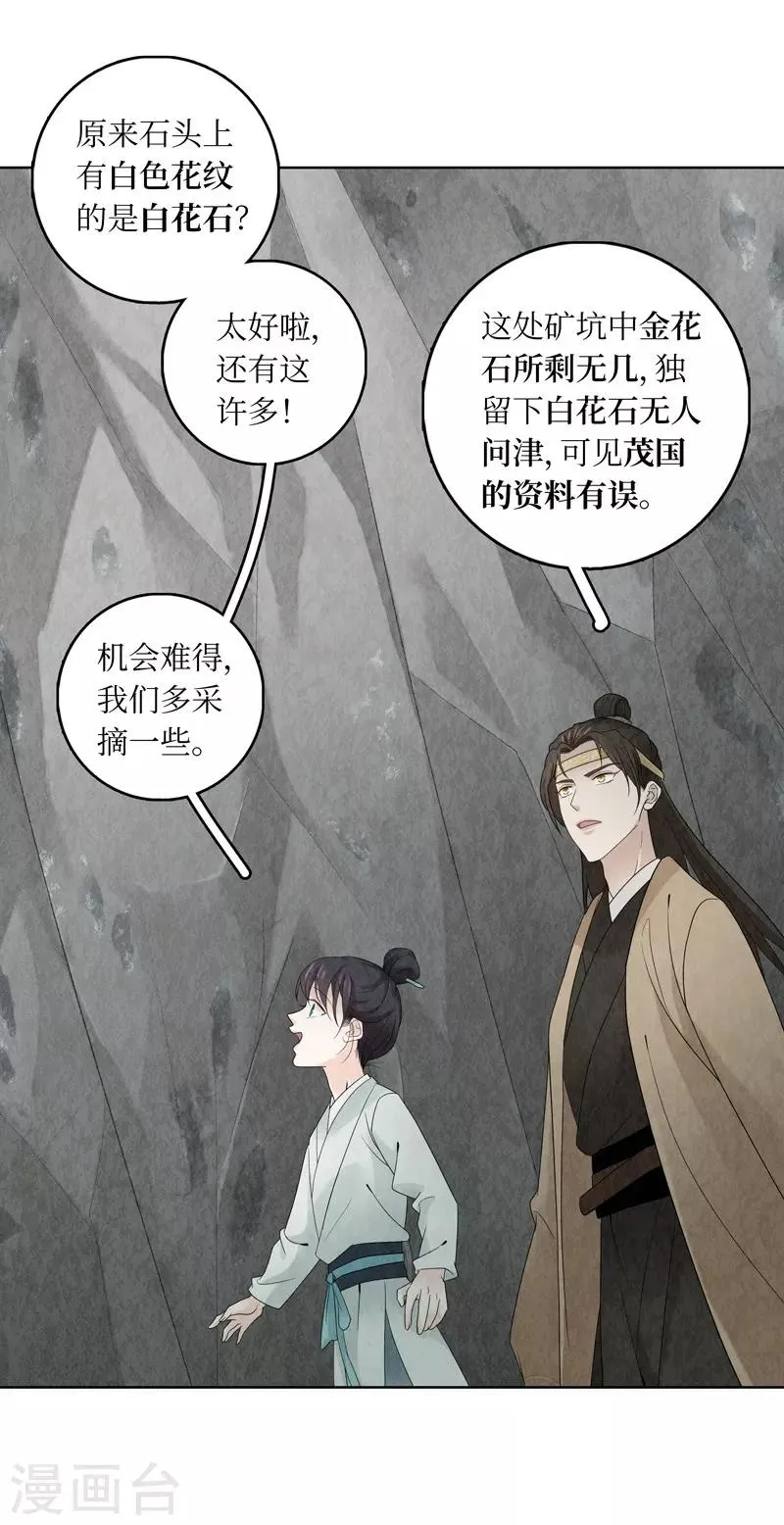 第12话 第20页