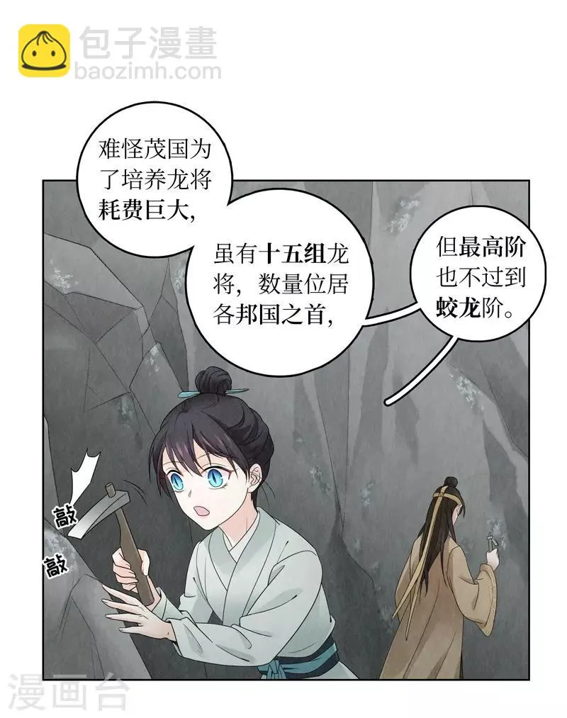 第12话 第21页
