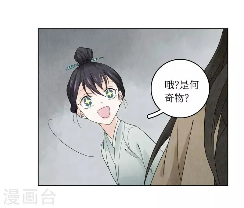 第12话 第23页