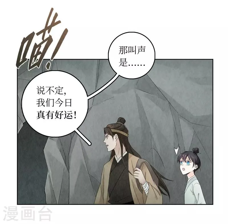 第12话 第25页