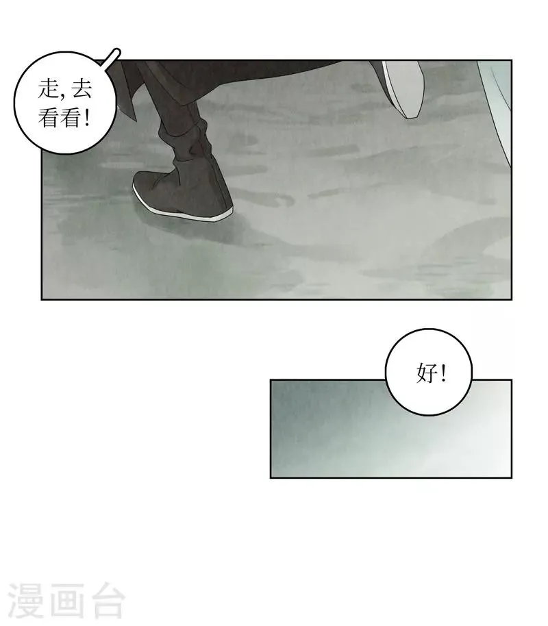 第12话 第26页