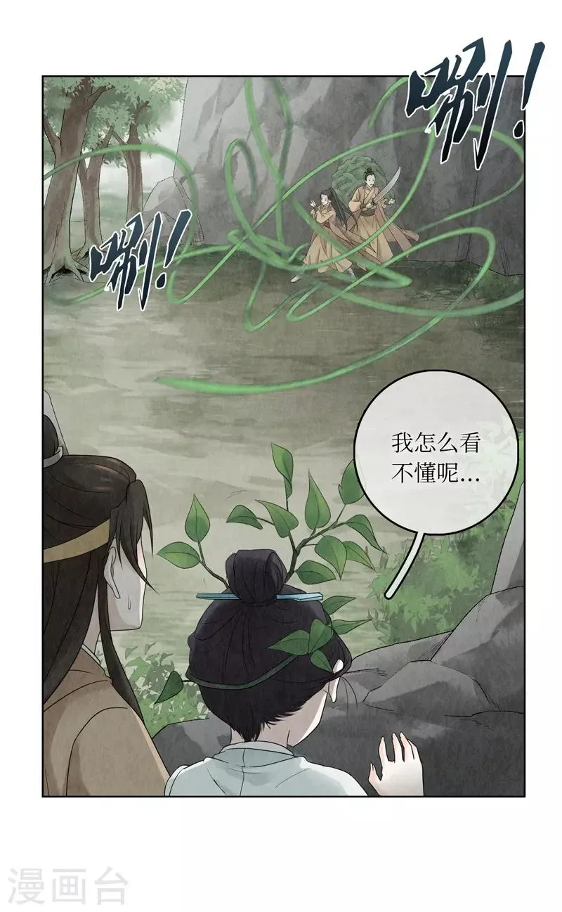 第12话 第29页