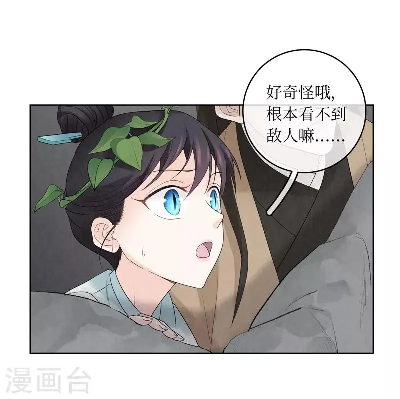 第12话 第31页
