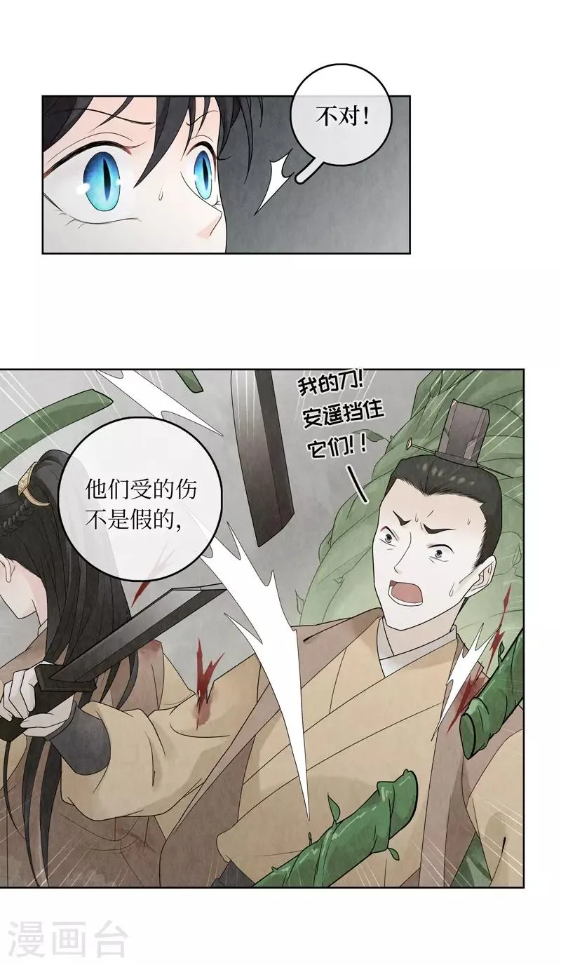 第12话 第32页