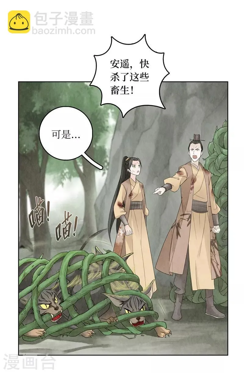 第12话 第43页