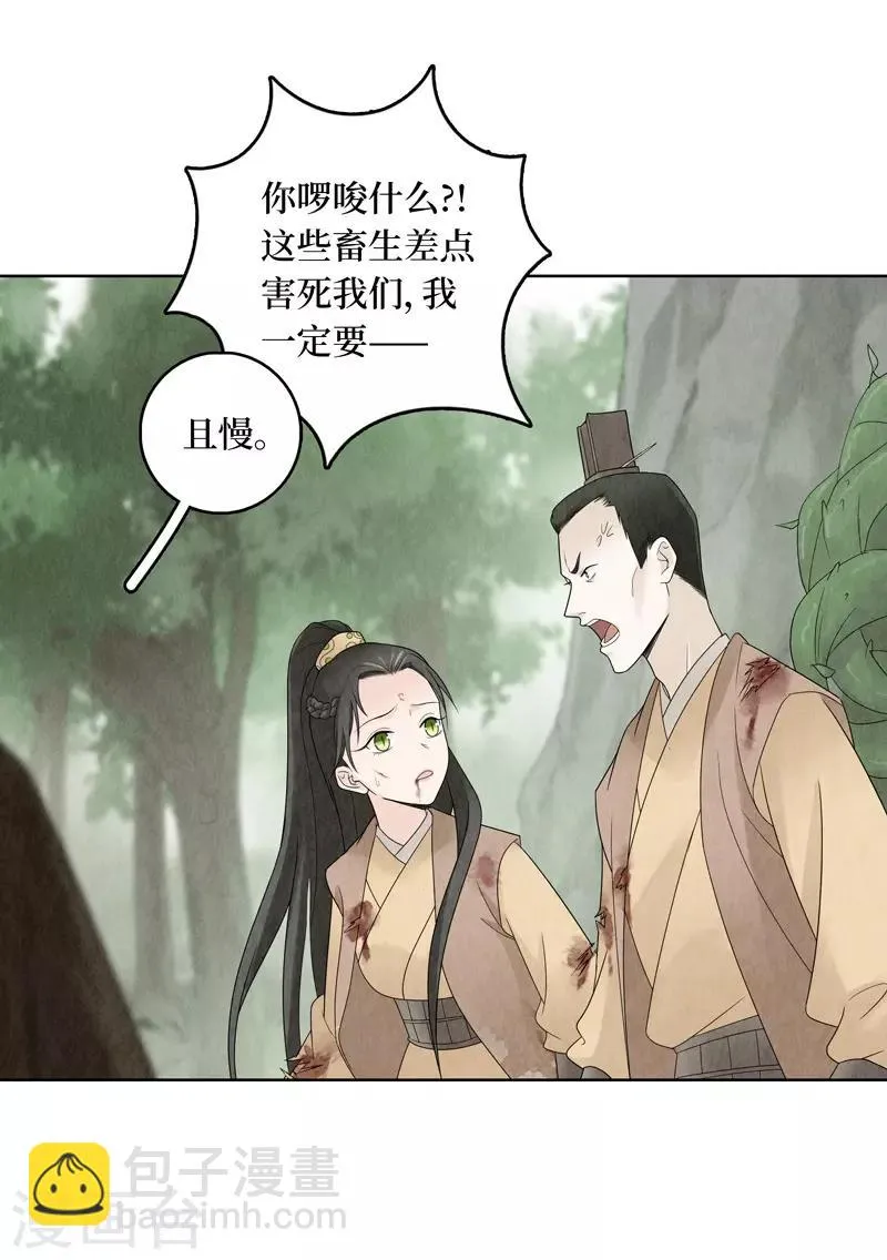 第12话 第44页
