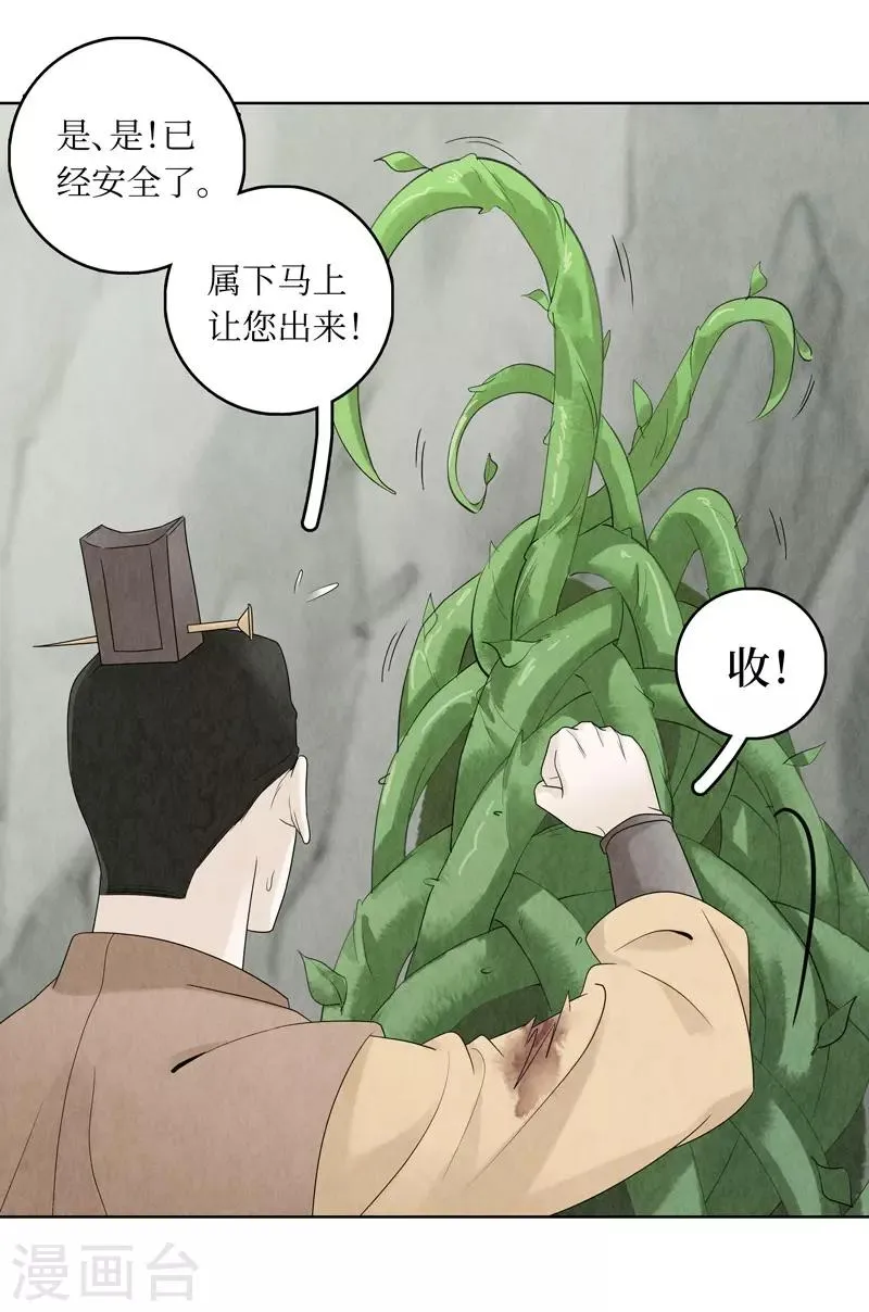 第12话 第52页