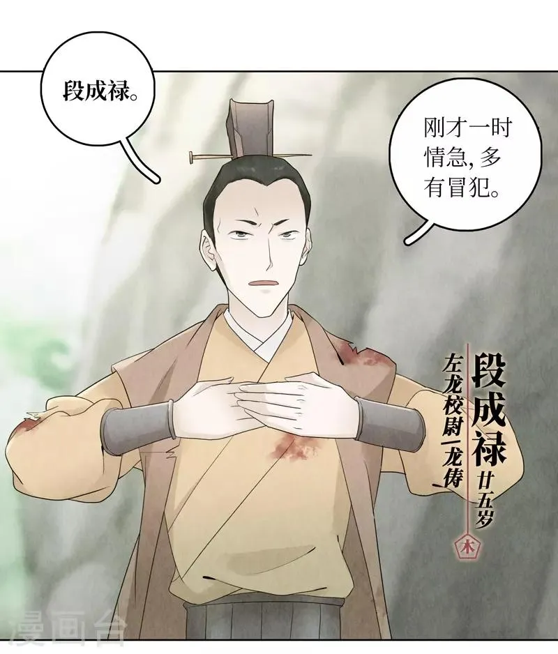 第13话 第7页