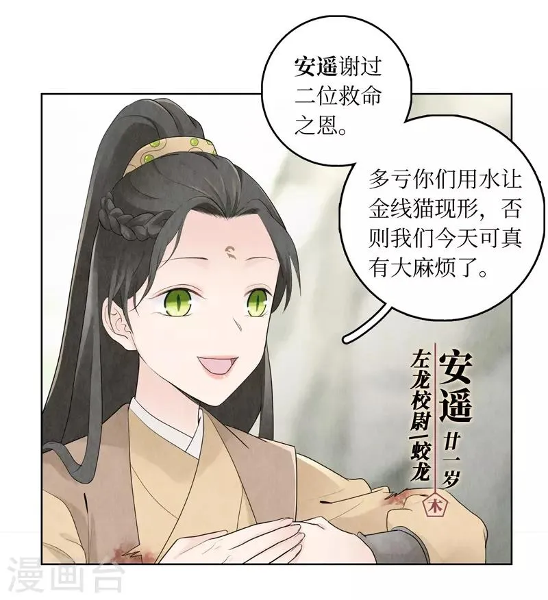 第13话 第8页