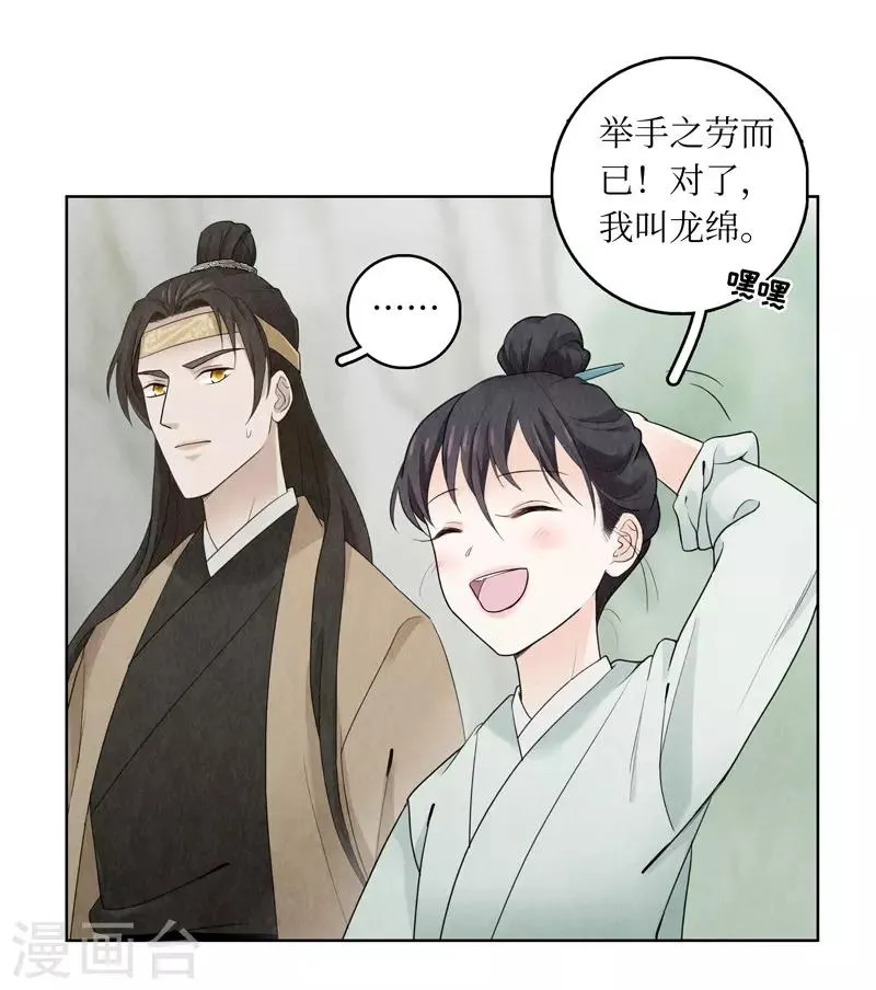 第13话 第9页