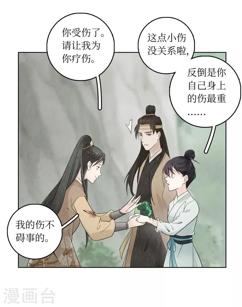 第13话 第11页