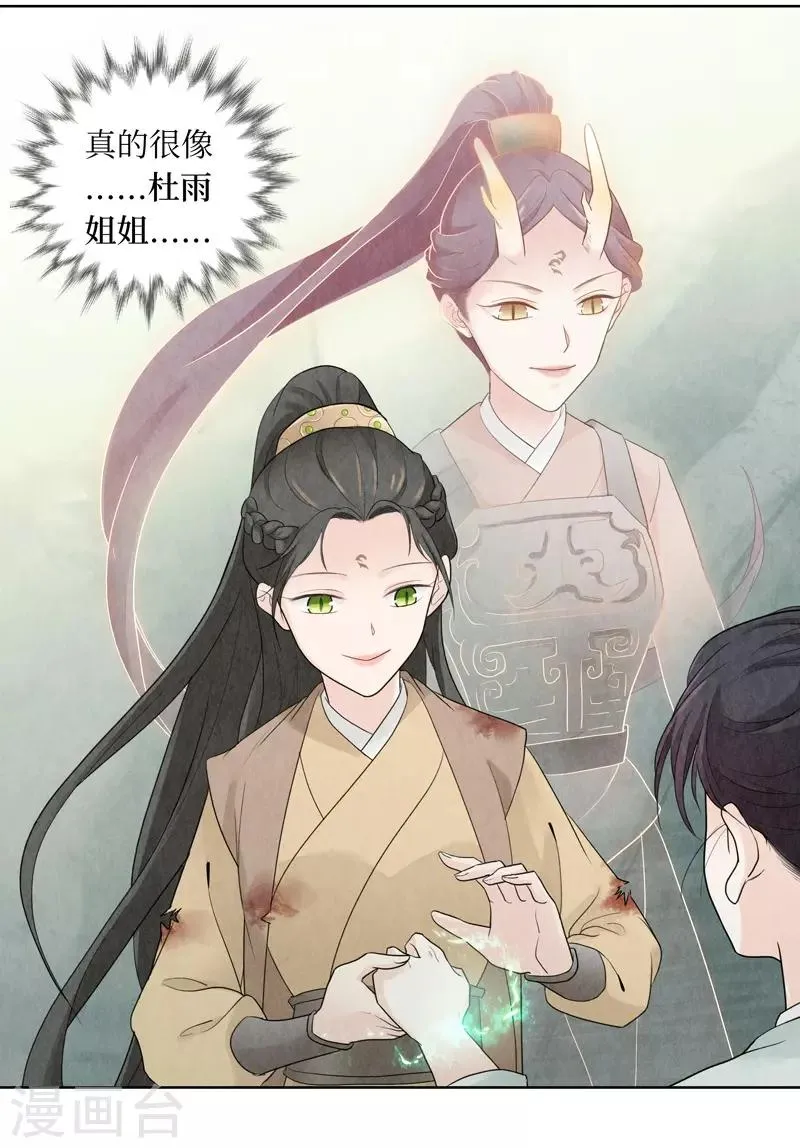 第13话 第13页