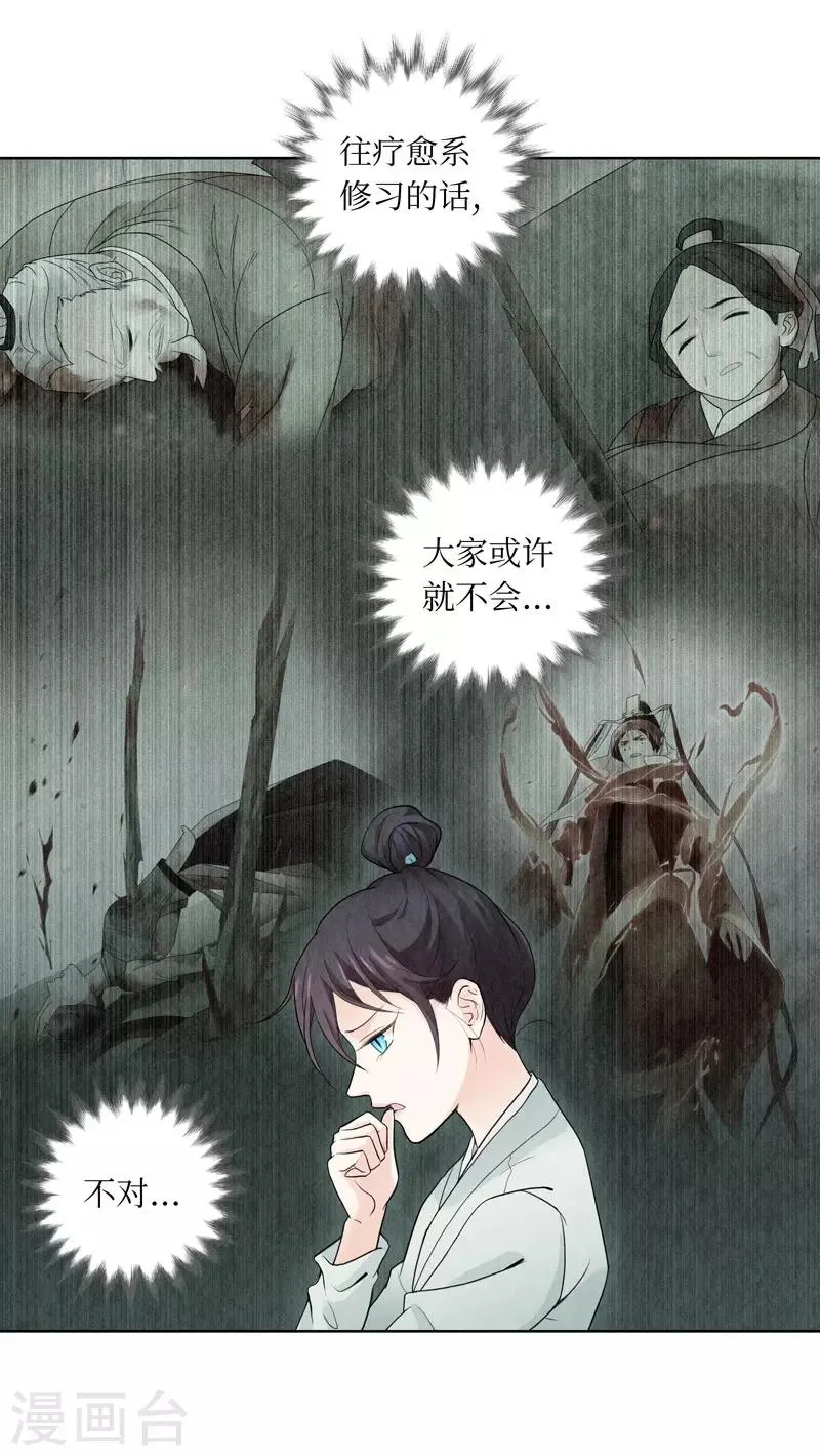 第13话 第16页