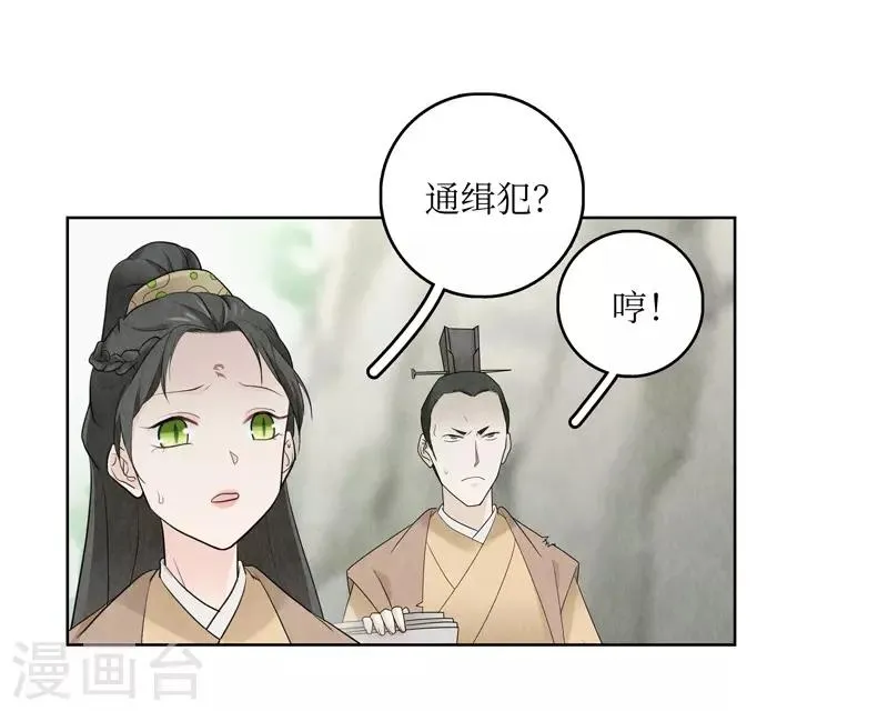 第13话 第23页