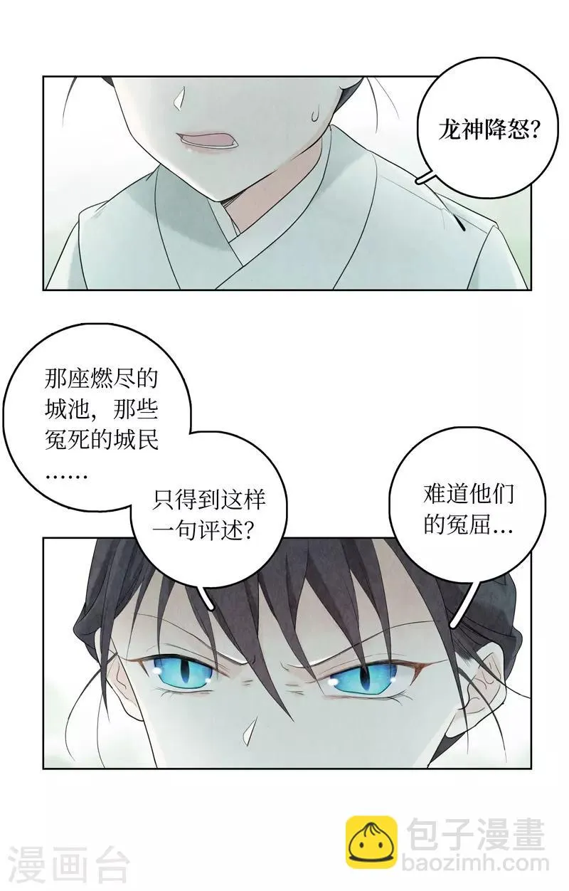 第13话 第25页