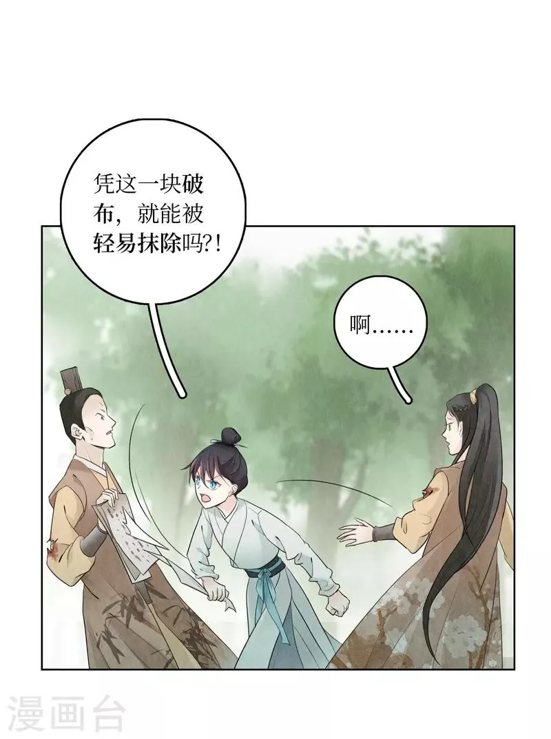 第13话 第26页