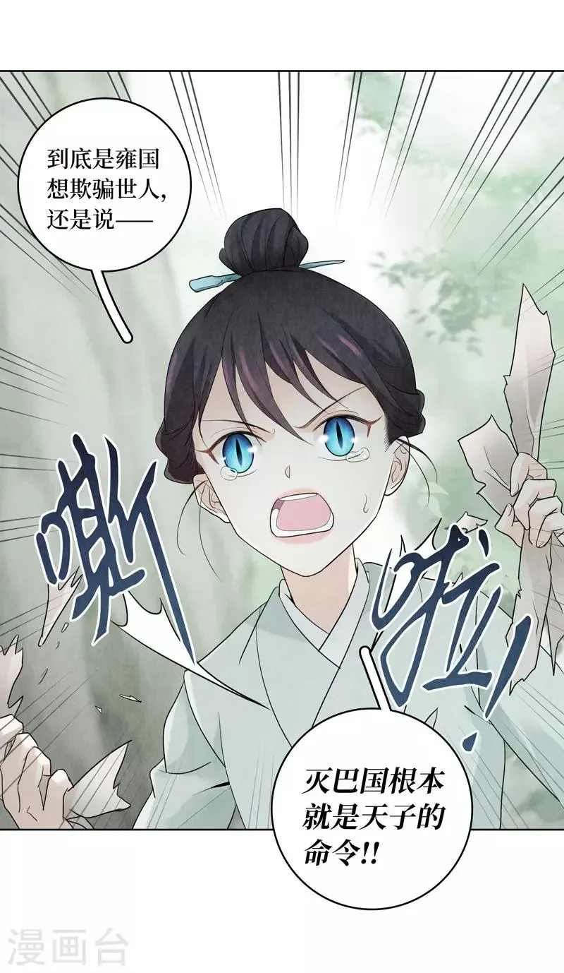 第13话 第27页