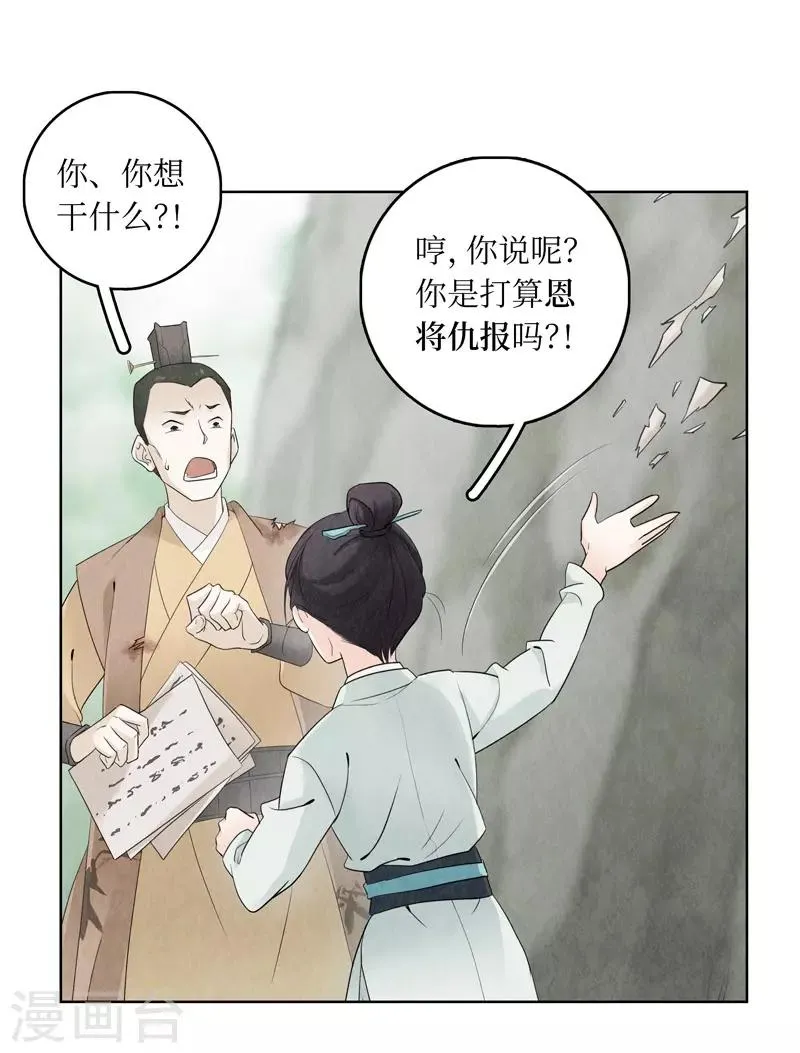 第13话 第28页
