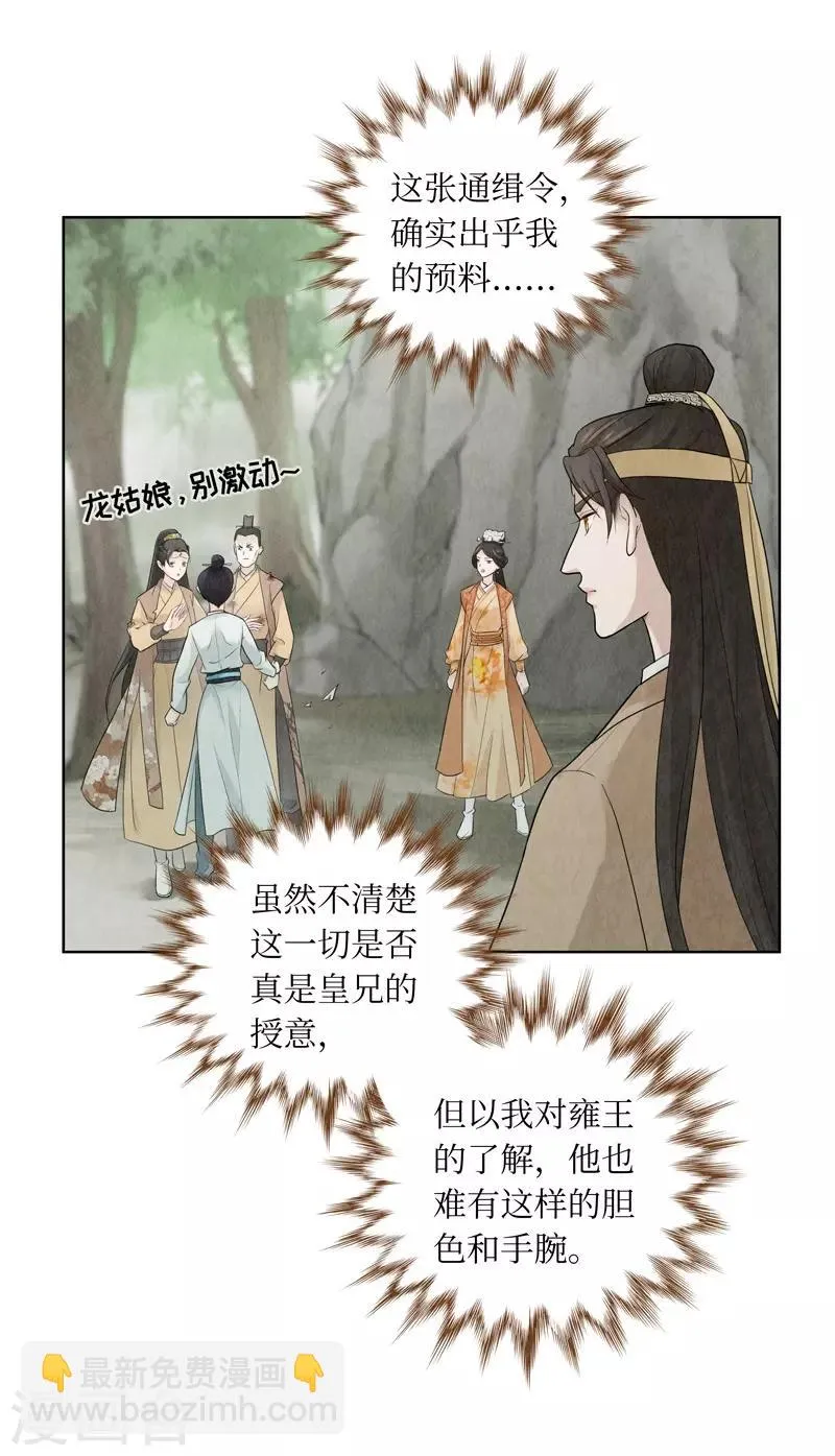 第13话 第29页