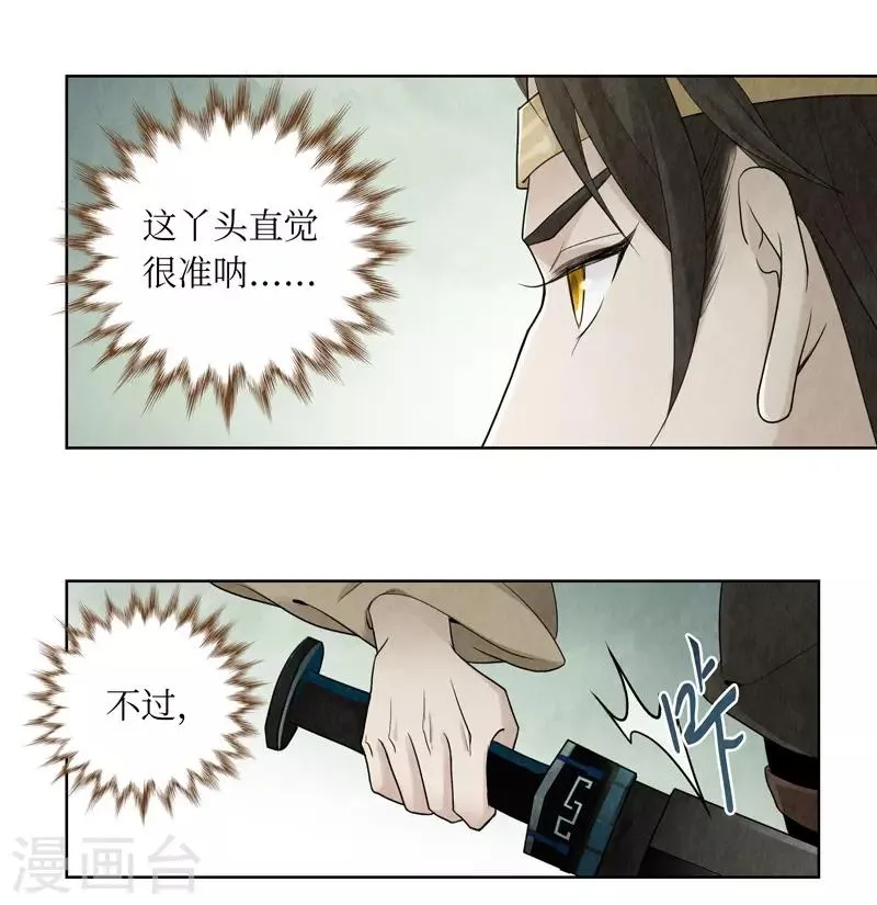 第13话 第30页