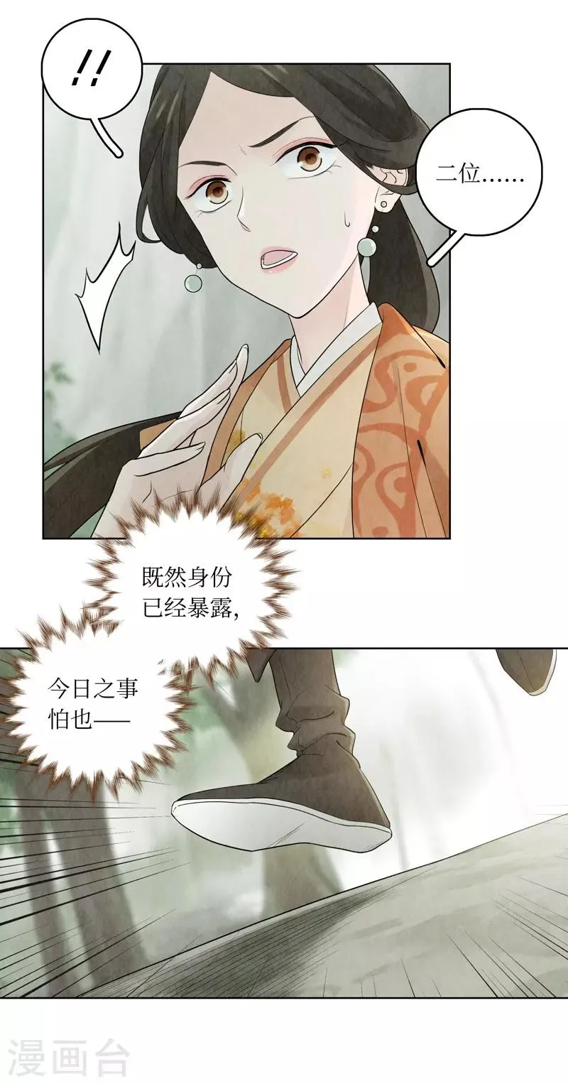 第13话 第31页