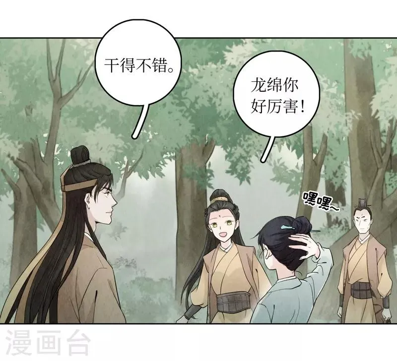 第13话 第49页