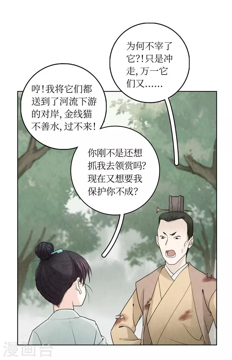 第13话 第50页