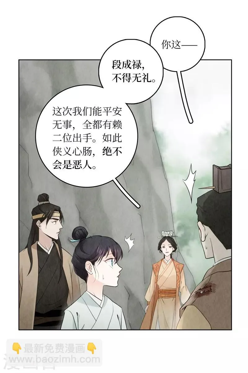 第13话 第51页