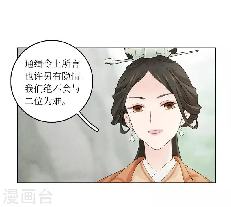第13话 第52页