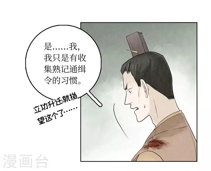 第13话 第53页