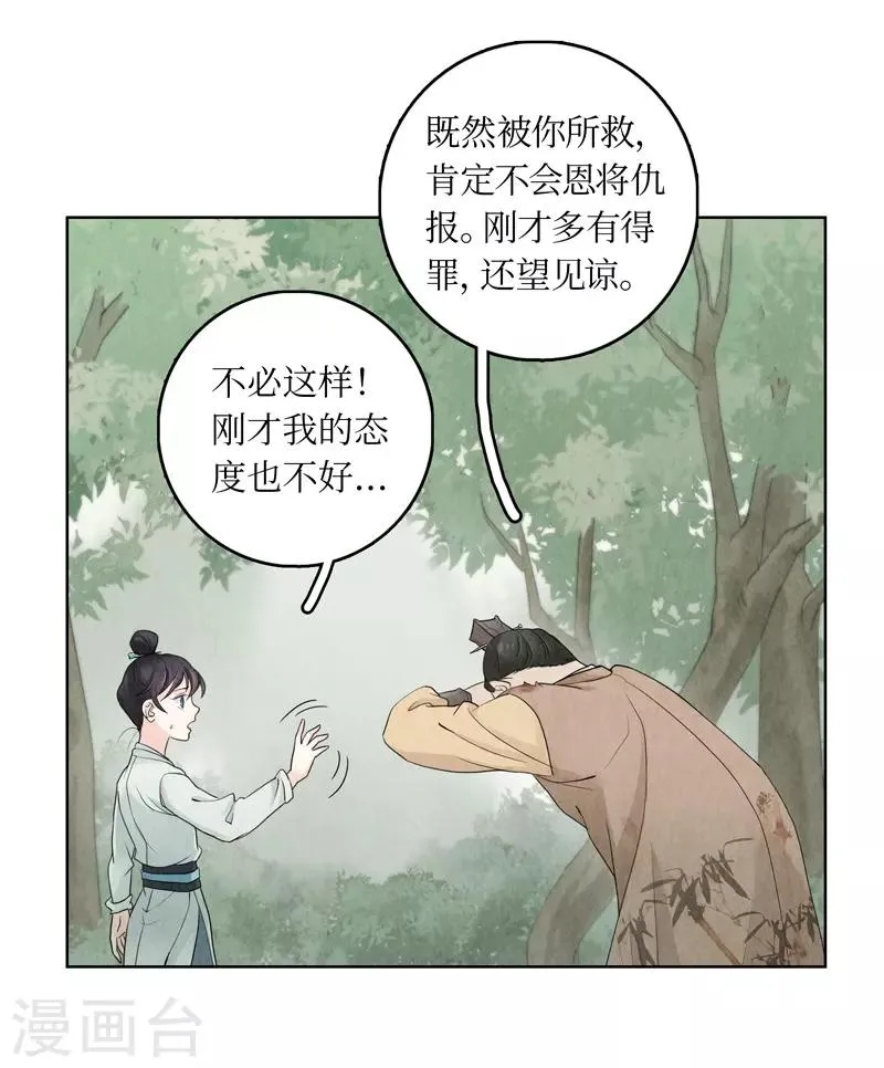 第13话 第54页