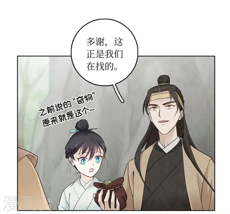 第13话 第56页
