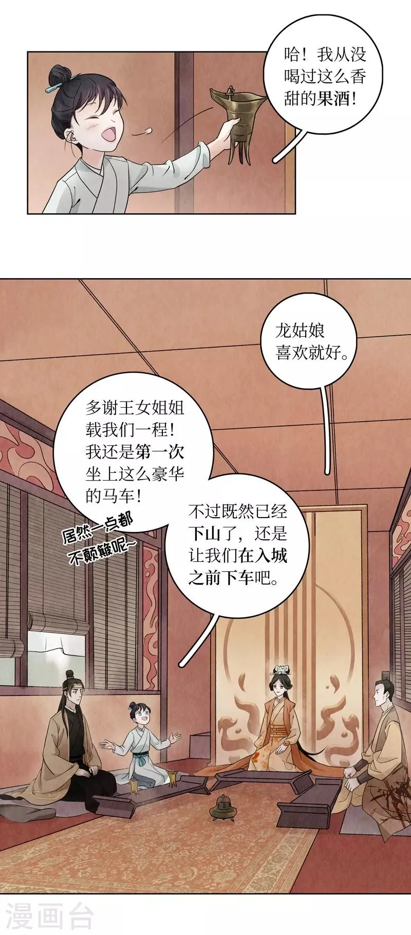 第13话 第60页