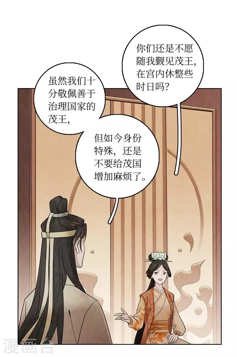 第13话 第61页