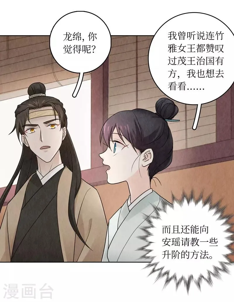 第13话 第64页