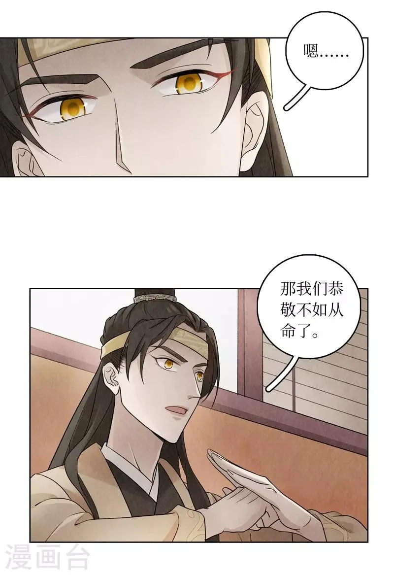 第13话 第65页