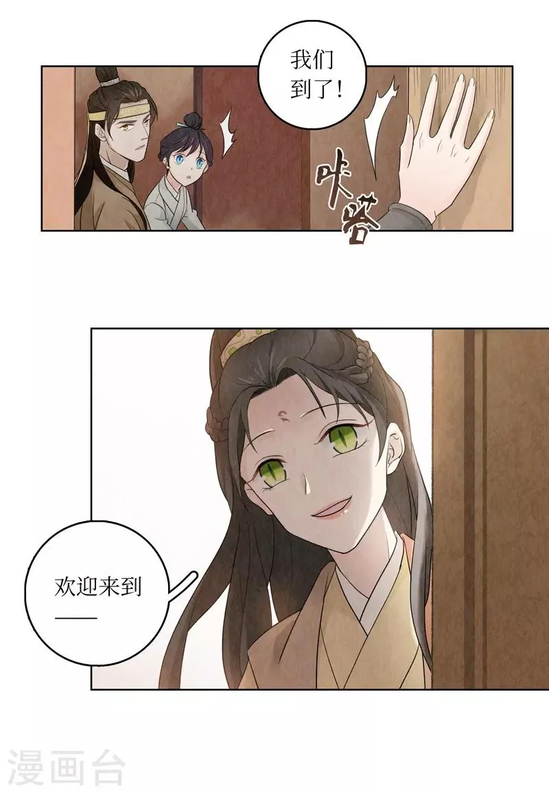 第13话 第67页