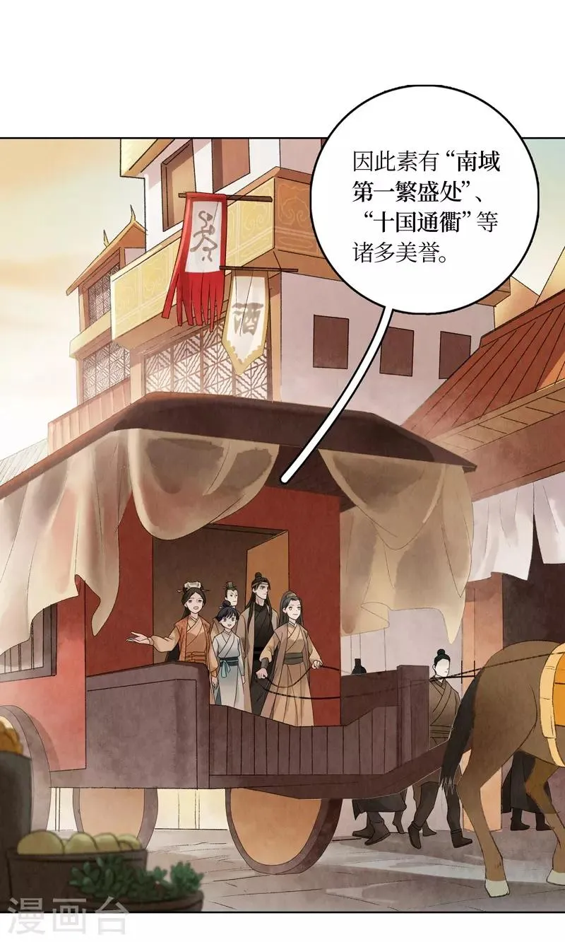 第14话 第7页