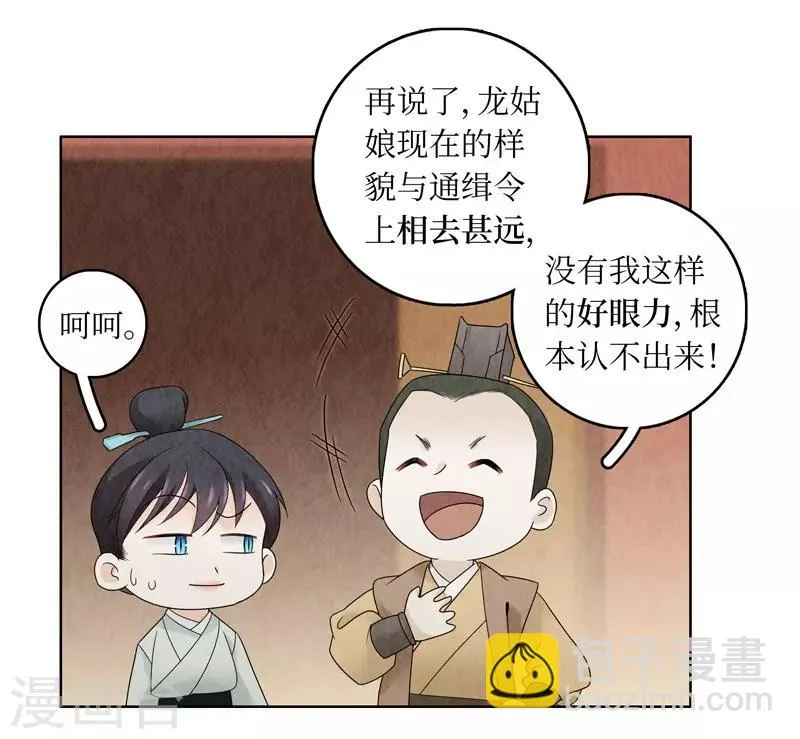第14话 第10页