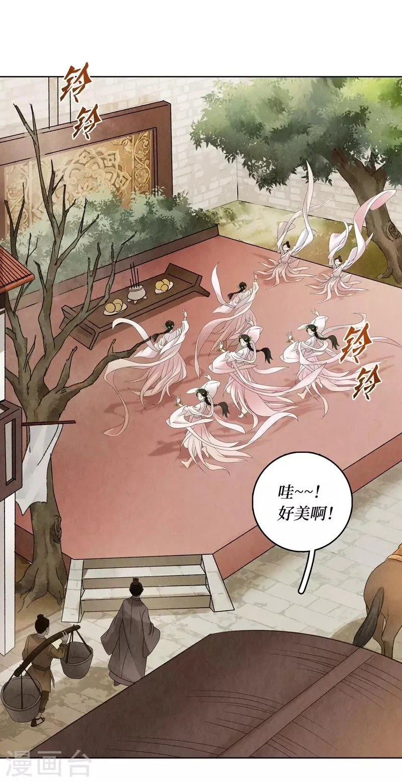 第14话 第15页