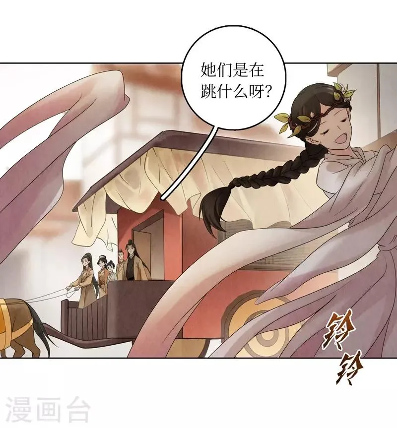 第14话 第16页